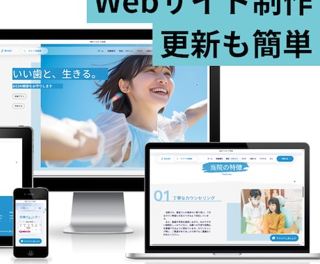追加料金なし｜更新しやすく美しいサイトを制作します Wix studioで更新・編集容易なサイトをお作り致します イメージ1