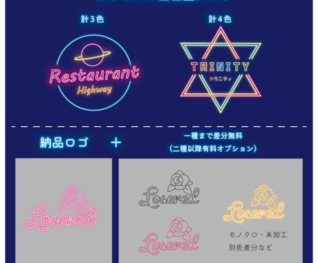 ネオン風加工のロゴデザイン制作いたします 個性光るレトロでおしゃれなデザイン イメージ2