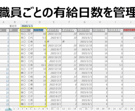 複雑な有給休暇管理のお悩みを解決します 職員ごとに決まった項目を入力するだけ、パート職員も対応。 イメージ2