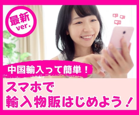 メルカリ完全セット！仕入れ～販売の全てを教えます スマホ1台で副収入！仕入れ・販売・売上アップまでの全ノウハウ イメージ2