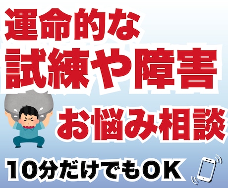 一日限定10名★試練や障害を突破する方法を探ります 潜在意識にアクセスして、マイナスの思い込みを書き換えます。 イメージ1