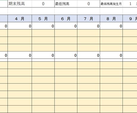 現役経理担当者が作成した資金繰り管理シートます お金の流れを見える化し、資金不足を事前に把握できます イメージ2