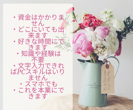 始めたその日に収入になった究極の副業教えます 購入後すぐに出来る人生を変える副業ノウハウ！ イメージ2