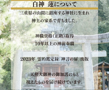 二人の縁は本物か執着か神言で根源を視ます その縁は本物ですか。神言で視てお伝えします イメージ2