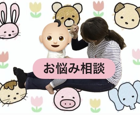 現役保育士、子育てママがお悩みを一緒に解決します 子育てや保育士として働いてきた知識や技術をお伝えします。 イメージ1