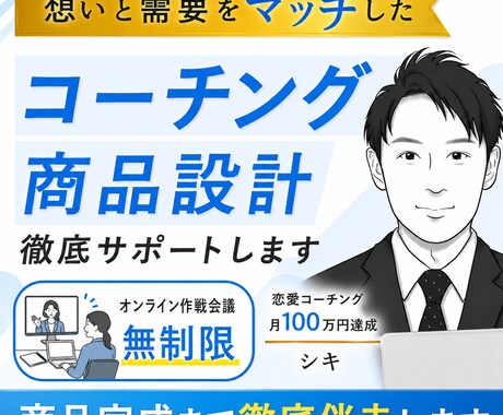 コーチング商品作りを手伝います イメージ1