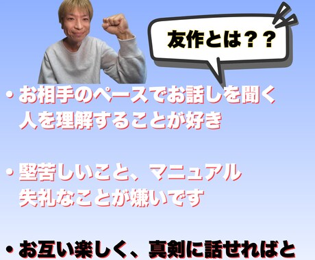 才能（強み）を一緒に考えます 強みはみんなある。自分を活かすには、まず自分を知ることから イメージ2