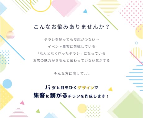 パッと目をひくチラシをデザインします 【先着5名様】片面7,000円～！ イメージ2