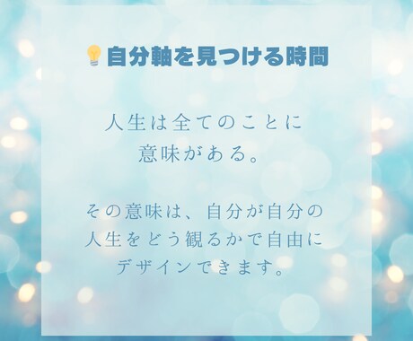 １時間で本当の自分がわかる。固有の強みを発掘します 「頑張っているのに、なぜかしっくりこない」―そんなあなたへ。 イメージ1