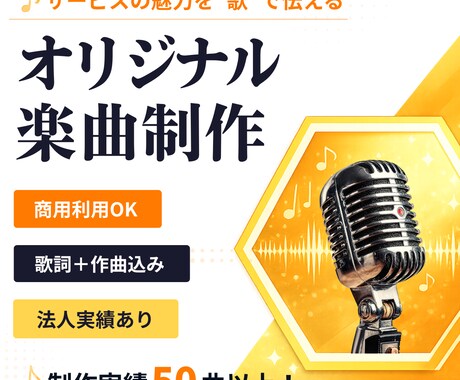 心に残る1曲を。理想のオリジナル楽曲を制作します 【気に入らなければ全額返金】CM、店内BGM、プロモーション イメージ2