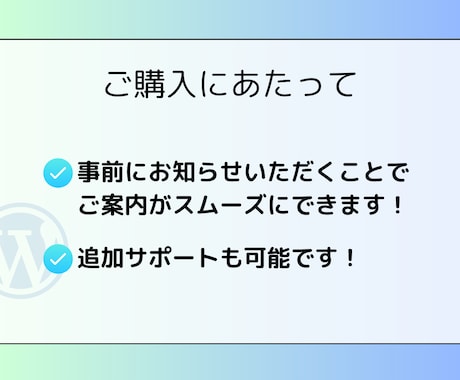 WordPressのお悩み｜画面共有で解決します プラグインの設定やサイトの速度改善、SEO対策アドバイスなど イメージ2
