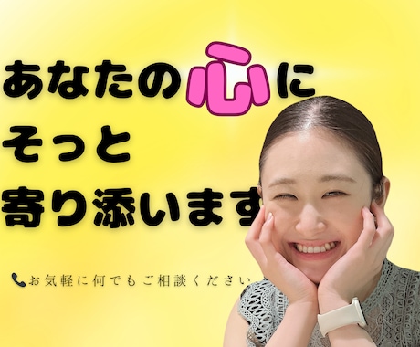 現役精神科ナースが貴方らしく生きるお手伝いをします HSP/うつ/ADHDどんなお悩みも全力で寄り添います☺︎ イメージ1