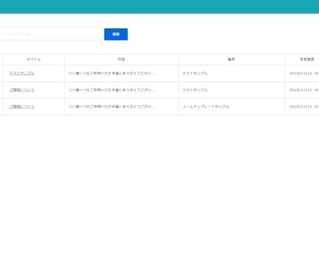 簡易テンプレート管理システム販売します MySQL不要！簡易データベース！ イメージ1