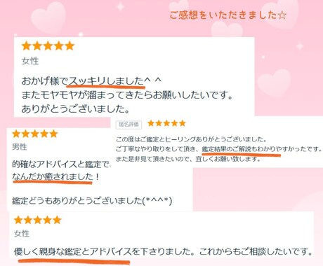 霊感☆縁結びタロット☆気になるあの人の気持ちみます 《生年月日不要》恋愛成就♡どんな恋でも叶えたい未来へ導きます イメージ2