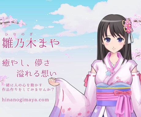 バーチャル声優が相談を承ります バーチャル声優にお仕事を依頼したいと検討されている方へ♡ イメージ1