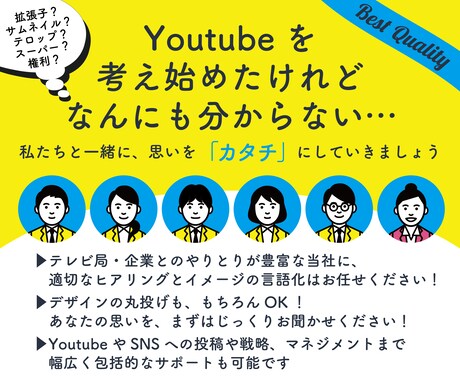 プロが「低価格」でYouTube動画を制作します テレビ番組制作会社が作る”高品質”なデザインをお届け！ イメージ2
