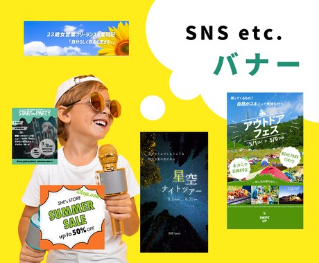 バナー / ヘッダーデザイン承ります 【８月モニター価格】元気の出るデザインが得意です◎ イメージ1