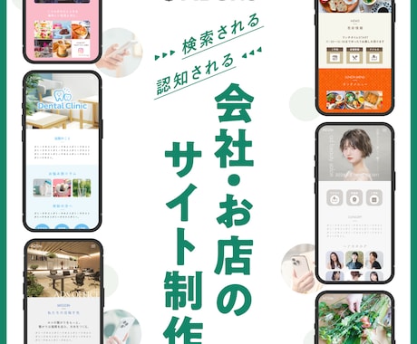 初めてでも安心！優しいホームページ制作します 難しい知識は不要！想いを形にする優しいホームページに イメージ1