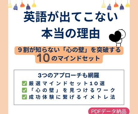 英会話攻略に必須のマインドセット10選お渡します イメージ1