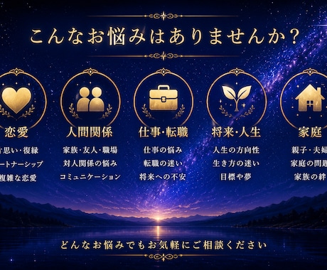 運命鑑定・魂とスピリットアニマルが導きます 魂を読み解き、人生を読み解き、未来を照らす イメージ2