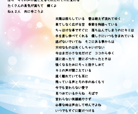 あなたの歌詞を添削します 自分じゃわからないことご相談ください！！ イメージ2