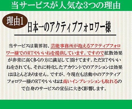 Twitterフォロワー1000人増やします 【完全日本人】アクティブユーザーのフォロワー増加拡散 イメージ2