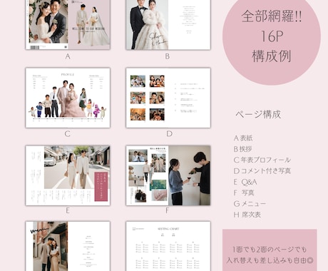 世界にひとつだけのオリジナル表紙つくります 【期間限定モニター割引あり】雑誌風プロフィールブック イメージ2