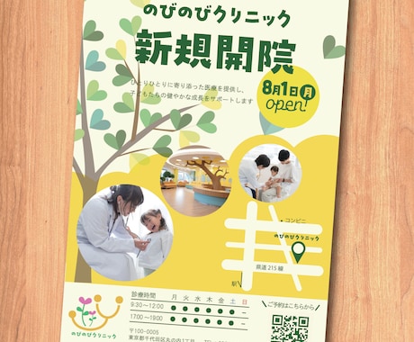 想いが伝わる・見やすいチラシを作ります 【キャンセル可能】あなたの想いをデザインします イメージ2