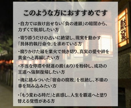 人生が動かない原因を霊視し宿命の根層を占います 繰り返す停滞の本質を明らかにし、未来好転への次の一歩を照らす イメージ2