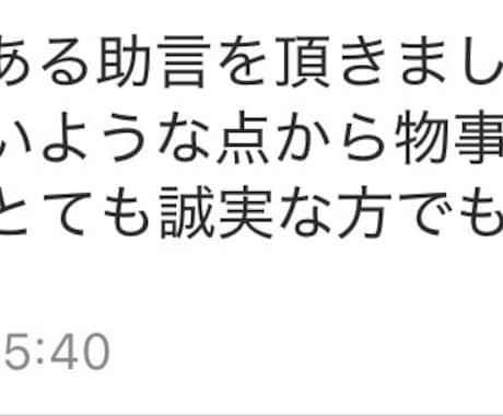 占います 当たる!ワンコインチャット占い イメージ2