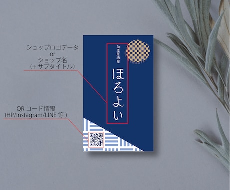 100枚込！セミオーダーでショップカード作成します 居酒屋さんをイメージしたデザイン 簡単オーダー 両面 イメージ2