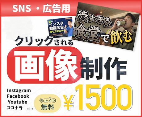 クリック率を意識したSNS画像を制作します 思わずクリックしたくなるサムネデザイン イメージ1