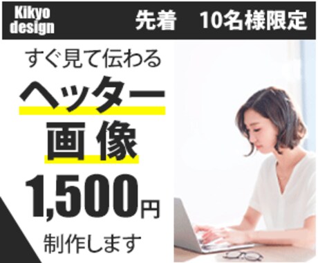 バナー制作WEB画像各種作成します イメージ1