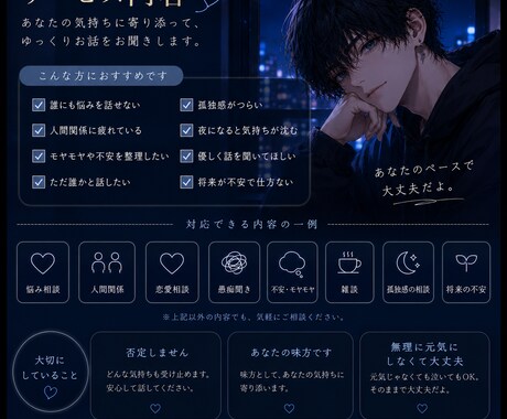 あなた専用の相談相手になります ひとりで抱え込まなくて大丈夫。ゆっくり聞かせてね イメージ2