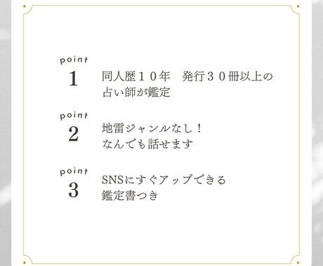 推しCPについて1つ占います SNSで共有しやすい鑑定書つき。匿名評価可能！ イメージ2