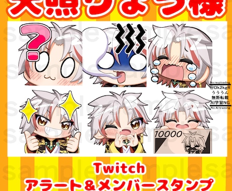 配信用メンバースタンプ制作します ミニキャラSDの配信用メンバースタンプ制作承ります！ イメージ2