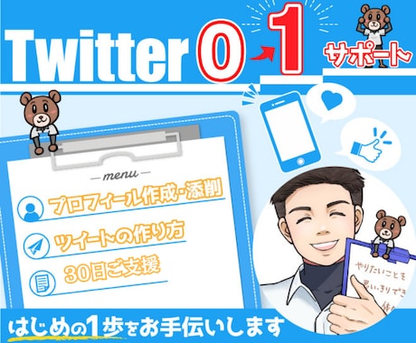 Twitterの運用代行致します 「Twitter運用でお悩みの方」「運用を任せたい方」向け イメージ1