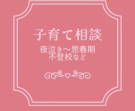 夜泣き改善〜思春期や不登校の相談乗ります 夜泣き改善方法思春期の反抗期、不登校の相談のります。 イメージ1