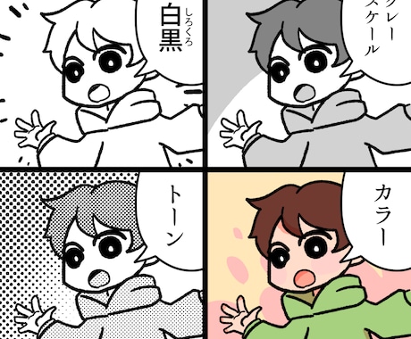 日常や関係性を切り取る短編漫画を描きます 1〜4ページでコミカルなやり取りを形にします イメージ2
