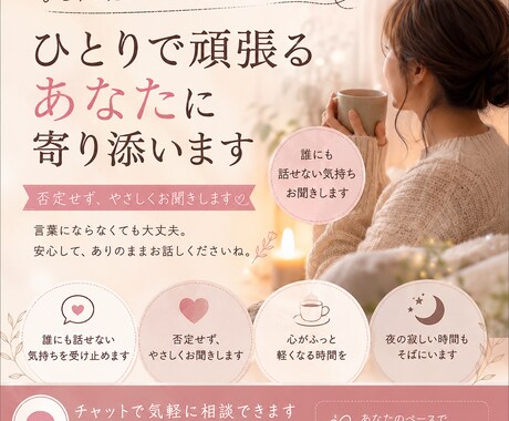 スキマ時間に30分やり取りできます チャットでお気軽に、24時間いつでも話してね！ イメージ2