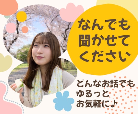 1分だけでも大丈夫♡NGなしでお聞きします もやもや/不安/なぜかさみしい/秘密がある/あなたが最優先！ イメージ1