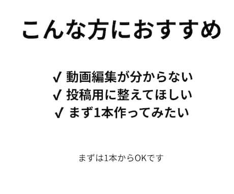 SNS用ショート動画を丁寧に編集します 【先着3名様｜実績作り特典あり】ショート動画を編集します イメージ2