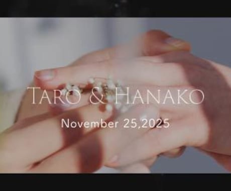 プロクオリティの高品質プロフィールムービー作ります 【結婚式プロフィールムービー】DVD納品も対応♪ イメージ2
