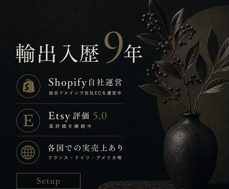 Shopify越境EC設定をサポートします 海外販売に必要な設定をまとめて対応 イメージ2