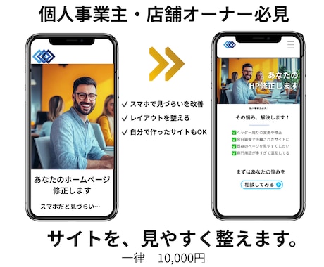 自作のWordPressサイト、見やすく整えます 専門知識不要｜自作サイトOK｜スマホ表示も調整 イメージ1