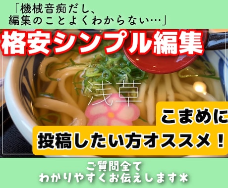 動画カット編集・文字入れを格安でお届けします シンプル動画におすすめ！20分以内動画の依頼といえば！ イメージ1
