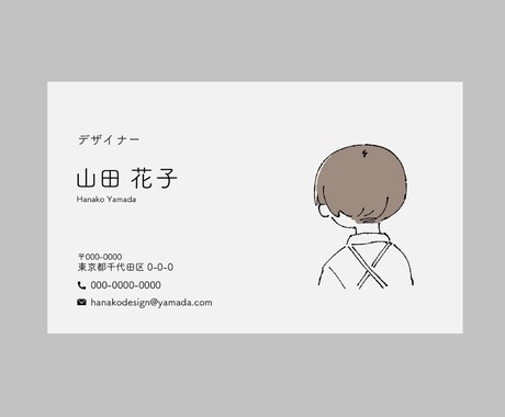 ワンポイントイラスト付きのシンプルな名刺作ります あたたかみのあるイラスト付きの名刺をお手頃価格で イメージ2