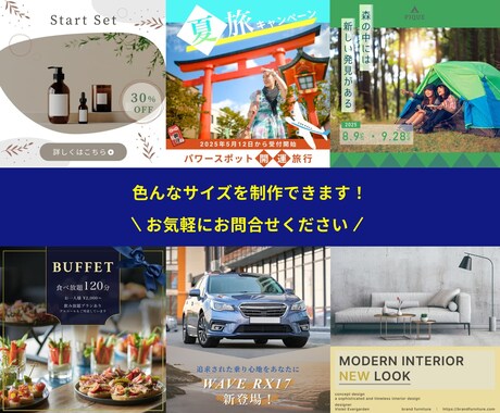 目を引くバナー！クリックされるデザインを提供します Web広告・SNS・LP用など目的に合った伝わるバナーを制作 イメージ2
