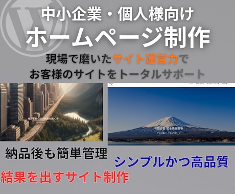 現役の編集長がホームページと運用方法をご提供します 【最初の3名様のみの限定価格】8万円→5万円 イメージ1