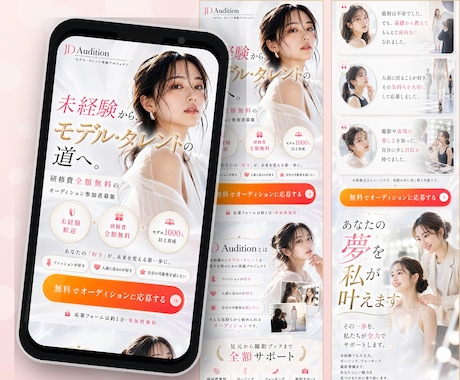 LP（ランディングページ）を制作します 商品の魅力を伝え、売上につながるLPをご提案 イメージ2